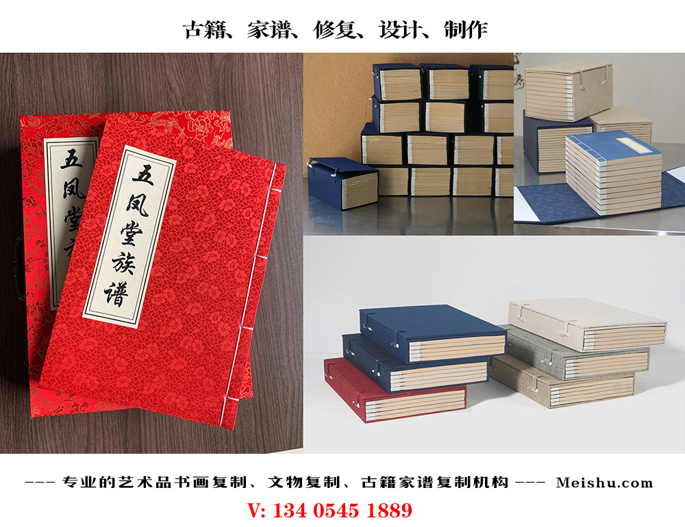 爱辉-古代家谱定制编印厂家在哪里
